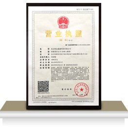 北京硕达通群发短信营业执照。