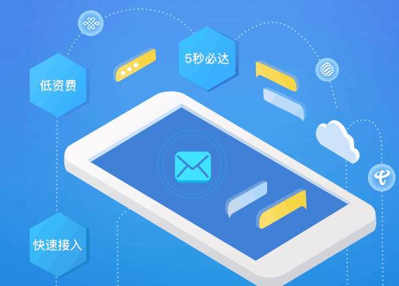 短信平台,短信群发平台,群发短信平台,群发短信,短信群发,短信验证码
