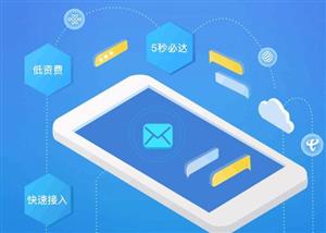短信验证码平台小知识普及介绍
