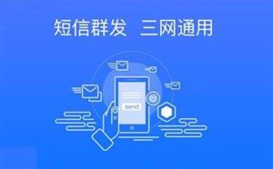 怎样使用短信群发来解决物流服务中遇到的问题?