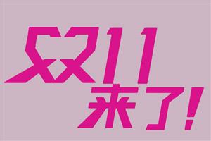 二类电商为什么需要短信群发？