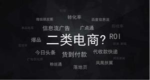 二类电商短信群发怎么做？